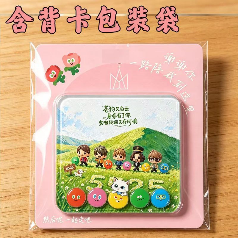 新款五月天5525+2台湾台北演唱会物料冰箱贴粉丝应援互黑装饰礼物