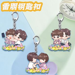 雷朋周边CP可爱亚克力书包钥匙扣ins学生高颜值挂件装饰礼物朋友