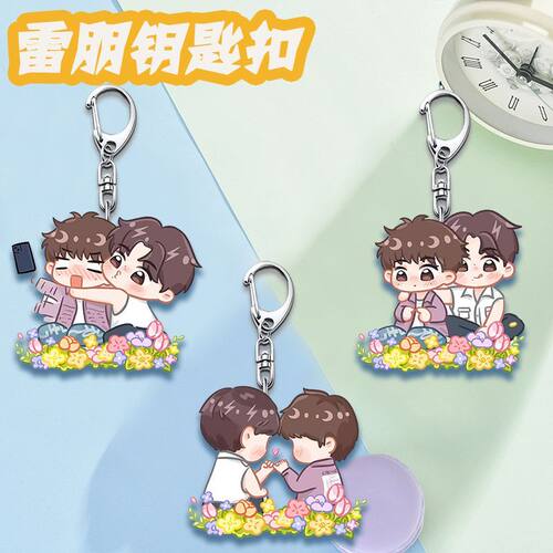 雷朋周边可爱亚克力挂件