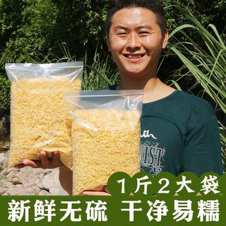 古田银耳干货碎片无硫新鲜银耳碎500g白木耳雪耳糯耳非丑耳碎清仓