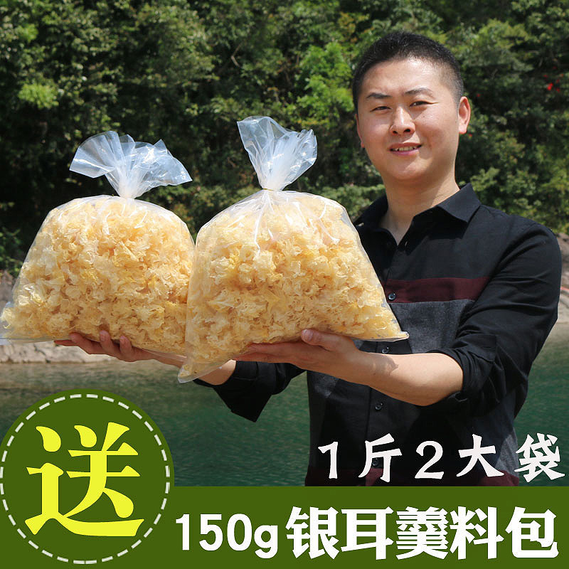 古田银耳干货碎片无硫特级新鲜500g 白木耳雪耳糯耳非丑耳碎清仓|ruв категории зерно риса/север и Юг сухих грузов/приправы, север и Юг сухих грузов/мясо сухих грузов, сухогрузный/родной, Дрожалка/白木耳 - от Buy2taobao.com для оказания профессиональной услуги покупки агента Taobao