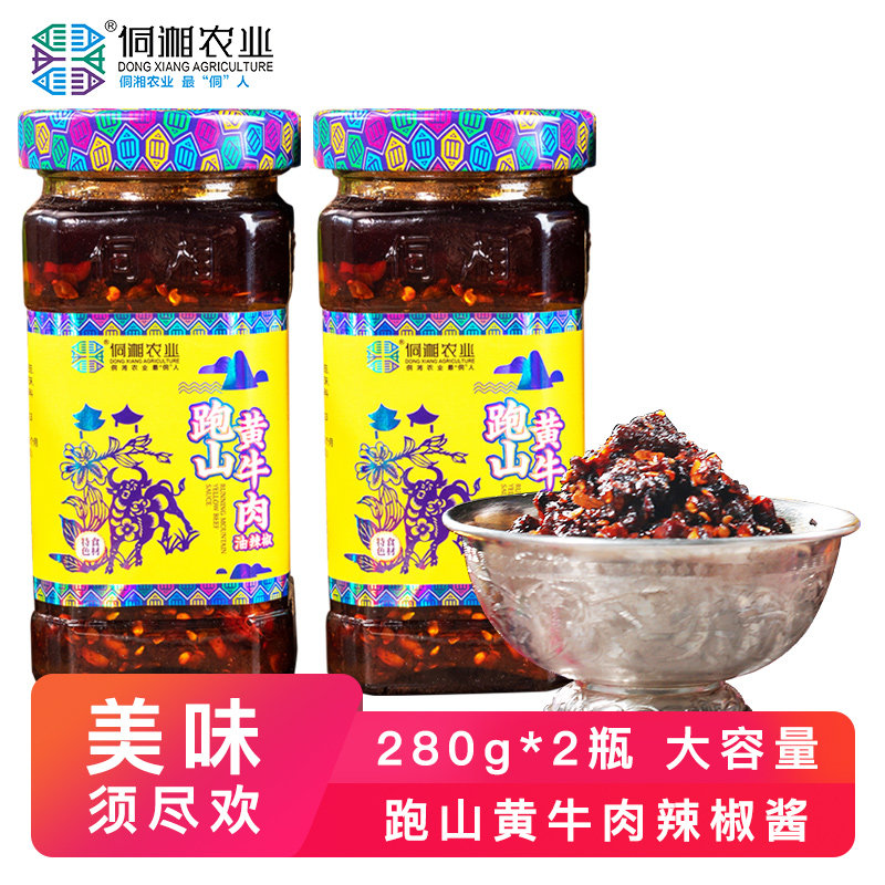 侗湘牛肉辣椒酱拌面香辣农家手工自制特辣拌饭酱拌面拌菜酱2瓶装