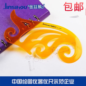 35cm云尺建筑设计专用制图工具漫画曲线尺子绘图模板 金丝猴曲线模板云型尺15