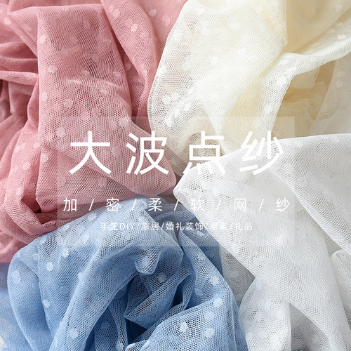 提花波点网纱涤纶diy手工布料