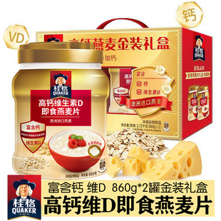 桂格即食燕麦片礼盒装高钙维D谷物燕麦礼盒冲泡冲饮营养早餐送礼