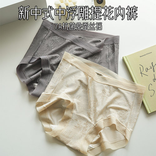 内裤女蕾丝中腰冰丝无痕不夹臀大码7a桑蚕丝裆舒适三角裤短裤