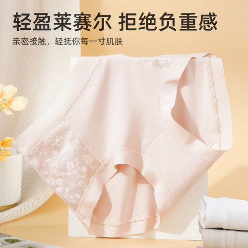 中腰女士内裤高质优质莱赛尔透气7A桑蚕丝加长裆抑菌底档三角裤