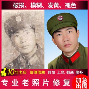 老照片修复翻新旧照片还原上色ps图片合成处理模糊变清晰黑白上色