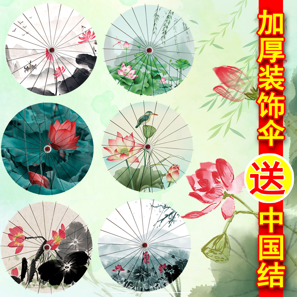 古风油纸伞旗梦赠送挂伞钉