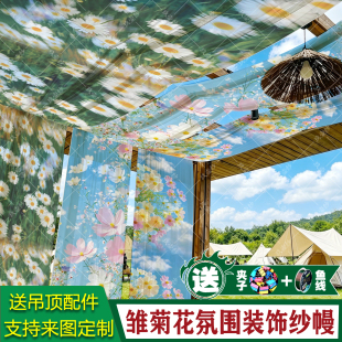 雏菊帷幔半透明纱幔天花板吊顶装饰氛围感古风挂布森系民宿天幕