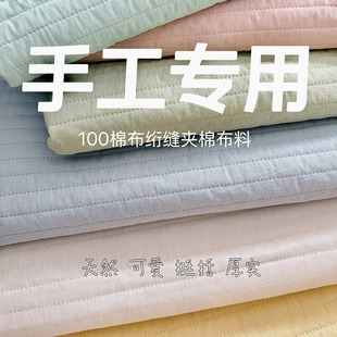 20支水洗纯棉绗缝夹棉布料彩色可爱竖条纹箱包家居DIY手工面料