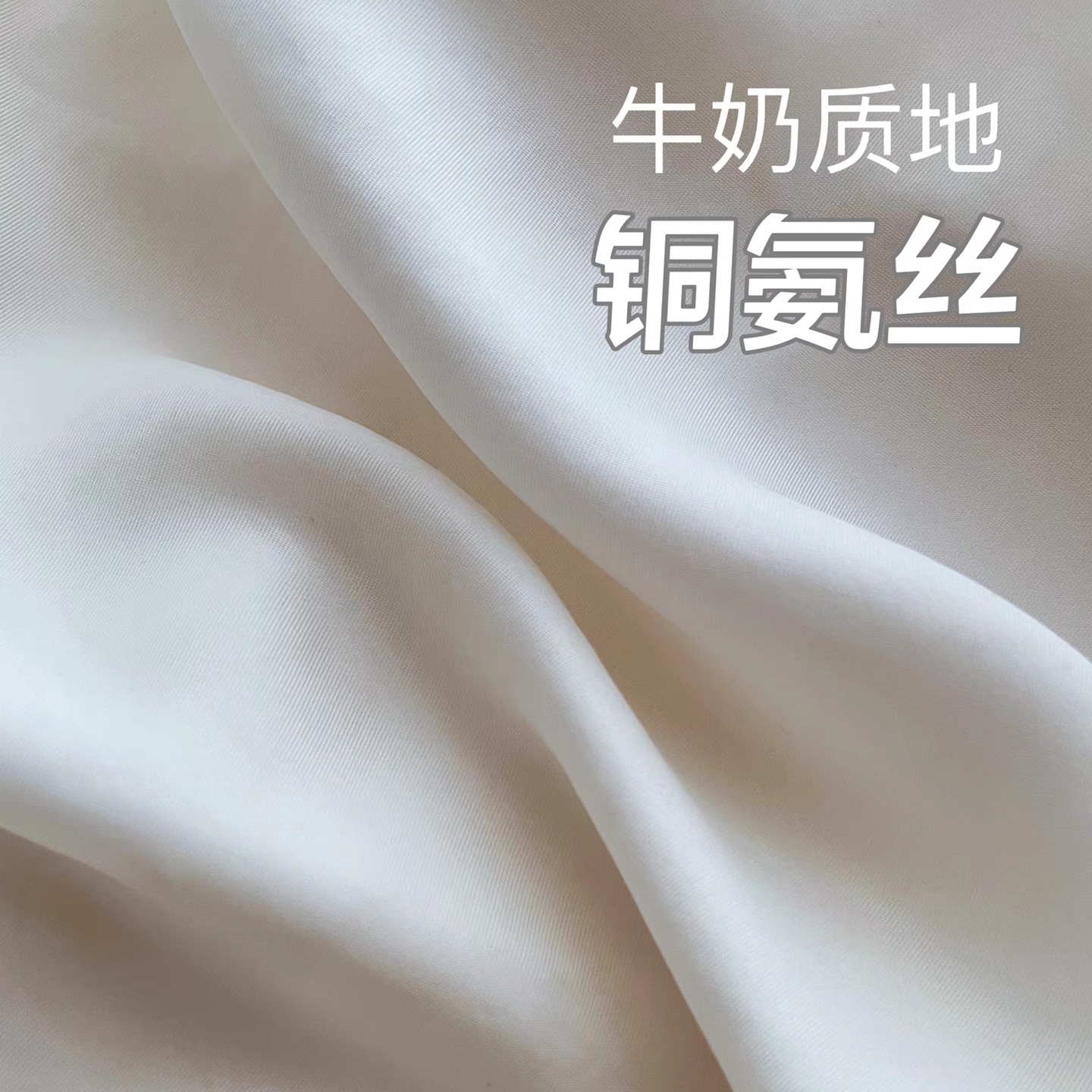 天然植物铜氨丝布料软糯丝滑高级砂洗霜感春夏服装连衣裙裤子面料