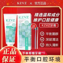 旗舰店 牙膏KZVZ益生菌萎缩松动牙龈出血防蛀抗敏清洁官方正品