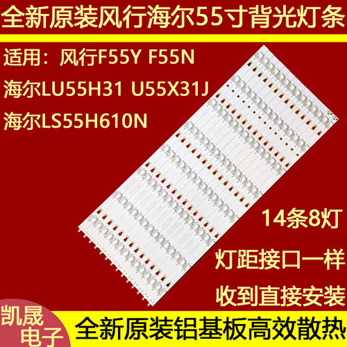 适用于墨肯U55A71H1灯条LED55D8C-01 LED55D8D-01(C) 30355008241
