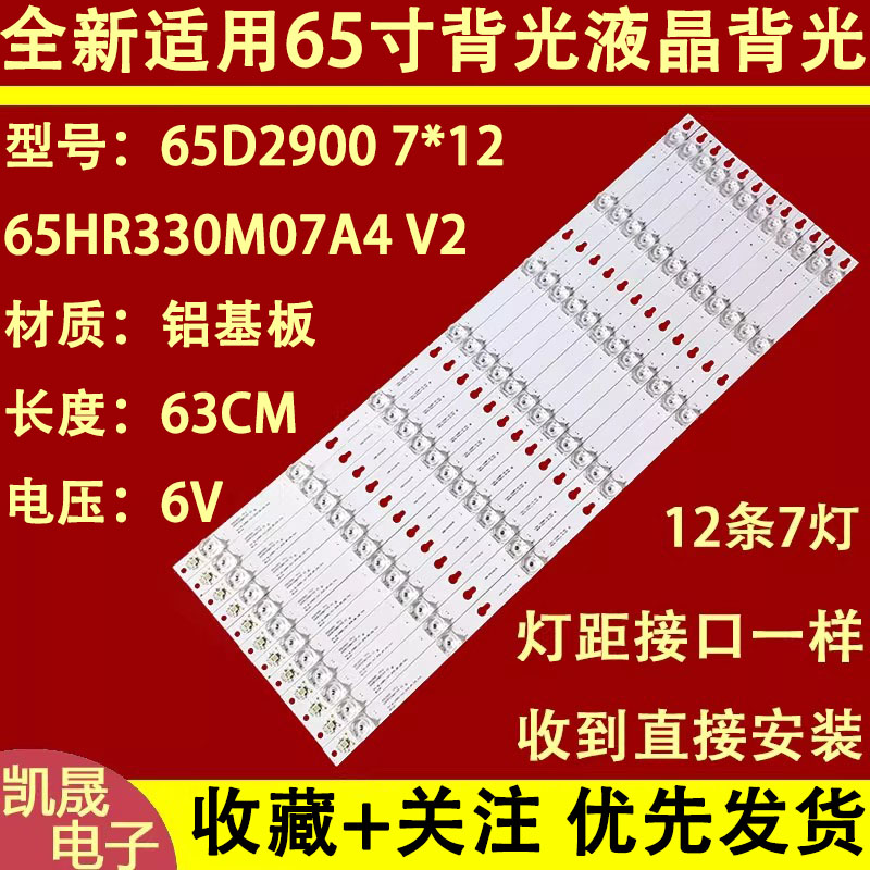 适用于TCLL65P2-UD L65E5800A-UD灯条4C-LB6507-YH01J 65HR330M0