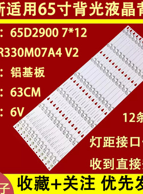 适用TCL65UD1000 65UD2000 65AU7500 D65F351灯条LED65HR330M07A4