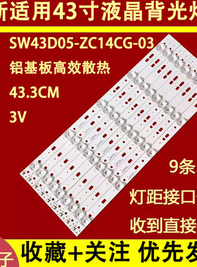 适用于先锋LED-43B800 LED-43B800S酷开43K2 PPTV 43C2液晶电视灯