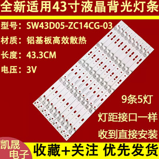 PPTV 适用于先锋LED 43B800S酷开43K2 LED 43C2液晶电视灯 43B800