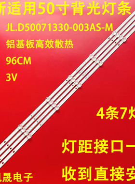 适用于海信50V1A灯条CRH-BK50V1U923030T0407048-REV1.2液晶背光