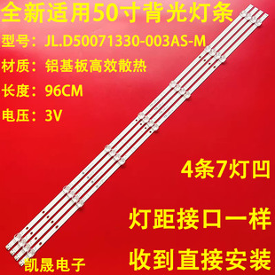 适用于海信VIDAA50V1A灯条JL.D50071330-003AS-M_V01 HD500V1U51