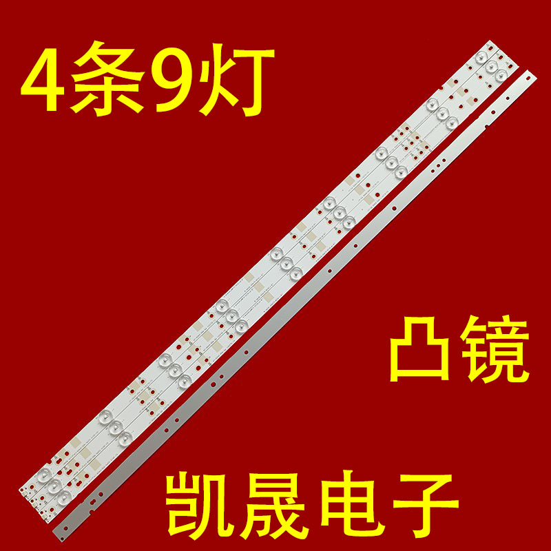 适用先科LY500-DH01 JS-D-AP4916-091DC灯条14-01490D1601C.400mA