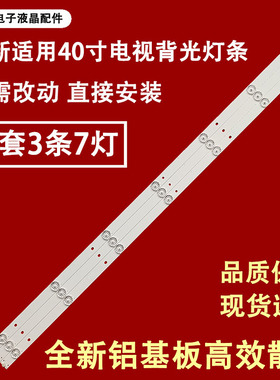 适用于海尔LE40E31N LE40AL88K81 LE40A31 LE40AL88E31电视灯