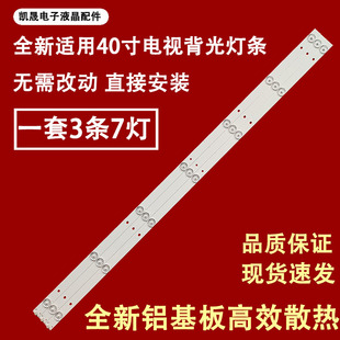 适用于海尔LE40A31灯条CRH-B403030030774P 4640UK008铝基板LED灯