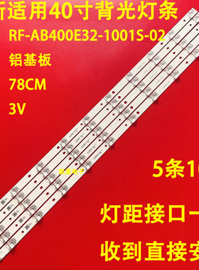 适用于长虹LED40C1000N LED40B2080N灯条 RF-AB400E32-1001S-01/