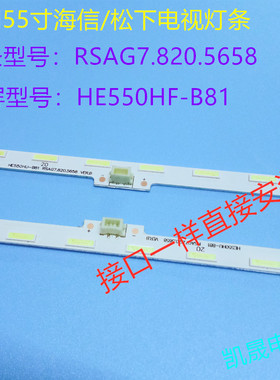 适用于海信LED55EC660US灯条LED55H150Y LED55T1A LED55EC650UN灯