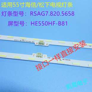 适用于海信LED55K5500US灯条RSAG7.820.5658 铝板LT-1150150-A