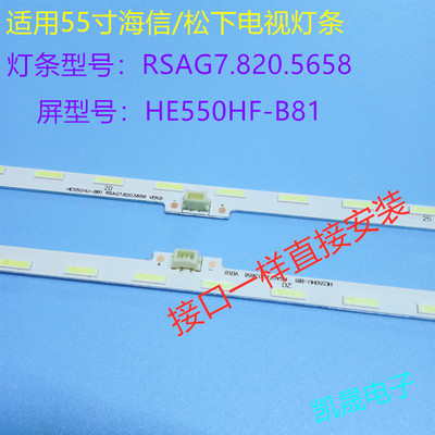 适用于海信LED55K380U 55EC650UN灯条LT-1135464-A RSAG7.820.57