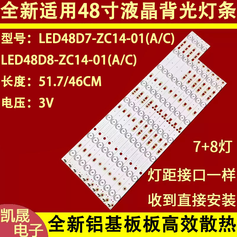 适用于现代LED48H35D灯统帅D48MF7000灯条LED48D8-ZC14-02 30346