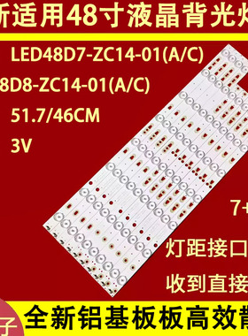 适用于海尔LE48F3000W灯条LED48D7-ZC14-01 LED48D8-ZC14-0