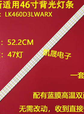 适用于夏普LCD-46FF1A灯条LK460D3LWARX液晶屏灯K4461TP电视背光