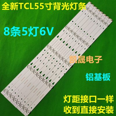 适用TCL D55A710灯条YHA-4C-LB3205-YHEX1 0EM55LB09-LED3030-V0.