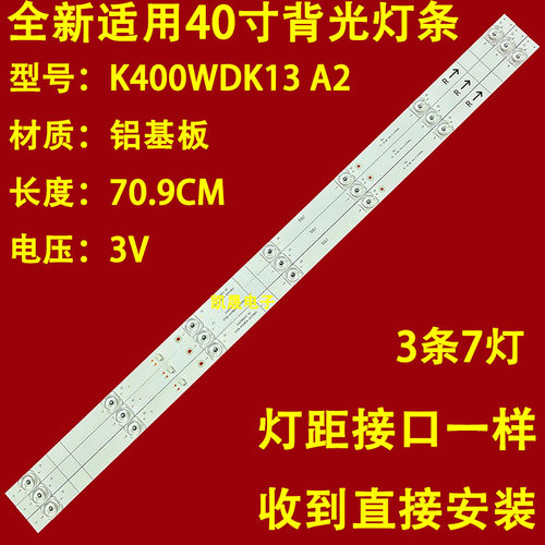 适用于小米L40M5-FA灯条4708-K40WDK-A2113N01 K400WDK13 A2
