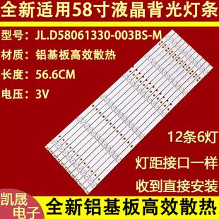 适用于海信LED58M5000U液晶电视背光灯条JL.D58061330-003BS-M