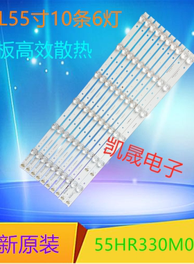 适用于TCL L55P1-CUD灯条4C-LB5506-HR02J/HR01J 55HR330M06A2/B2