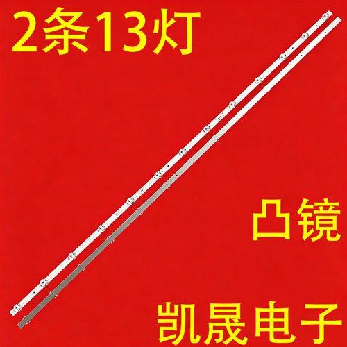适用创维50H5D灯条50H5DXX背光灯JL.D500D1330-163HS-M-V01电视机