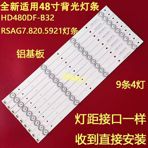 适用于海信LED48EC520UA LED48K300U 灯条 SVH480A08_4LED_REV02