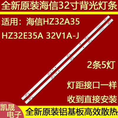 原装海信HZ32E35A HZ32E350A灯条CRH-BK32H733030T020681G-REV1.8