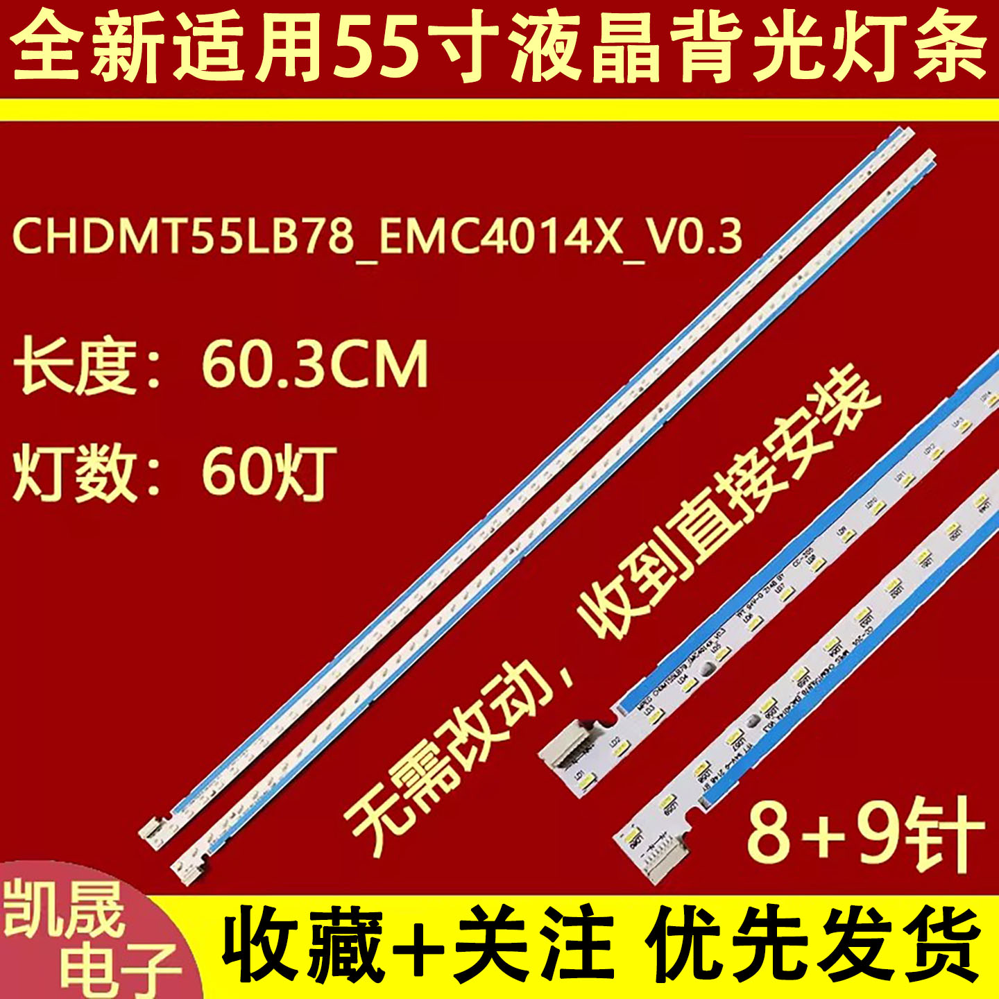 适用于长虹55Q5R灯条MPEG CHDMT55LB78_EMC4014X_V0.3背光灯LED灯
