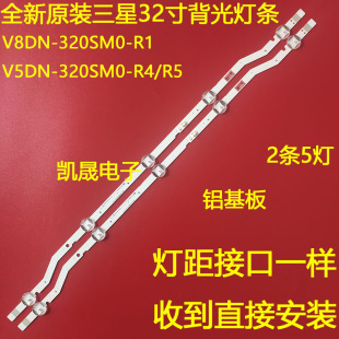 适用于三星UA32M5000 UA32M4000 UA32M4500灯条V7/V8DN-320SM0-R1
