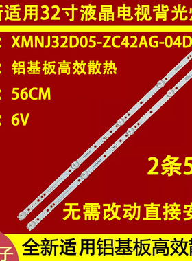 适用熊猫32D18 32A15F 32F10A灯条XMNJ32D05-ZC42AG-04D背光灯LED