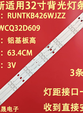 适用于夏普LCD-32F360A 32MS30A 32M3A 32MS16A灯条液晶电视背光