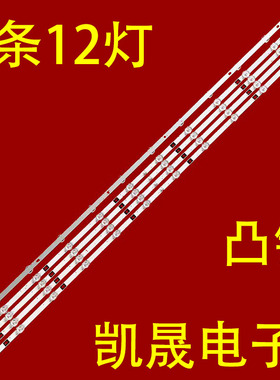 适用于索佳5S5D802灯条PB14D491183BL041-R01H 30.B490J01L01-A0