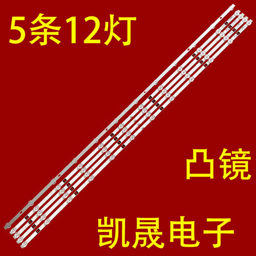 适用杂牌机60D9灯条JS-WB55H8122CD.007(00804) 57.03.550H8A003