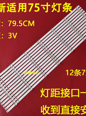 适用于飞利浦75PUF7565/T3灯条HRS-H554-075ES09-1207-3030-12-N