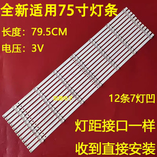 T3灯条 CEJJ LB750Z 适用于冠捷AOC M3030 75PUF6894 7S1P 75U2