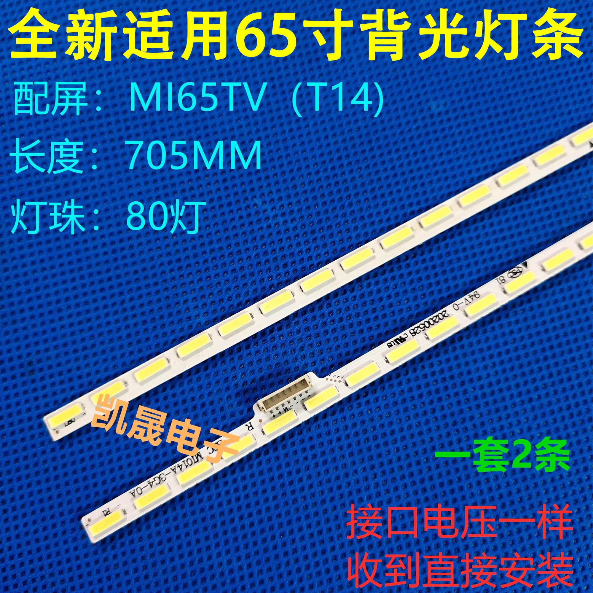 适用于小米L65M5-AA 65寸液晶电视LED背光灯条灯珠灯管灯板导光板